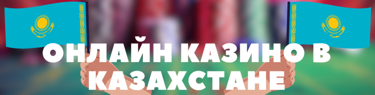 Букмекерлік кеңселердің салыстырмасы 2 Букмекерлік кеңселердің салыстырмасы 2
