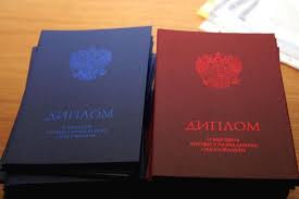Купить диплом 274 Купить диплом 274