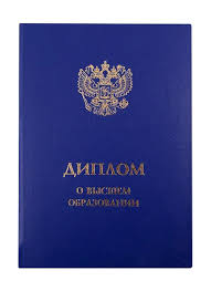 Купить диплом в Рязани 6 Купить диплом в Рязани 6